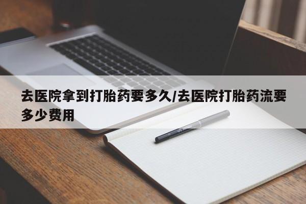 打胎药哪里能买到意外怀孕咨询新闻 第10页